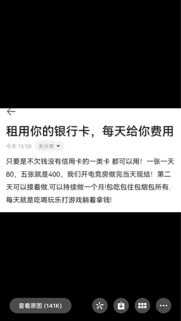 老哥们，进入几率大不大。只要卡和取款密码，每天他们自助取2w。

41 / 作者:sx1123573 / 