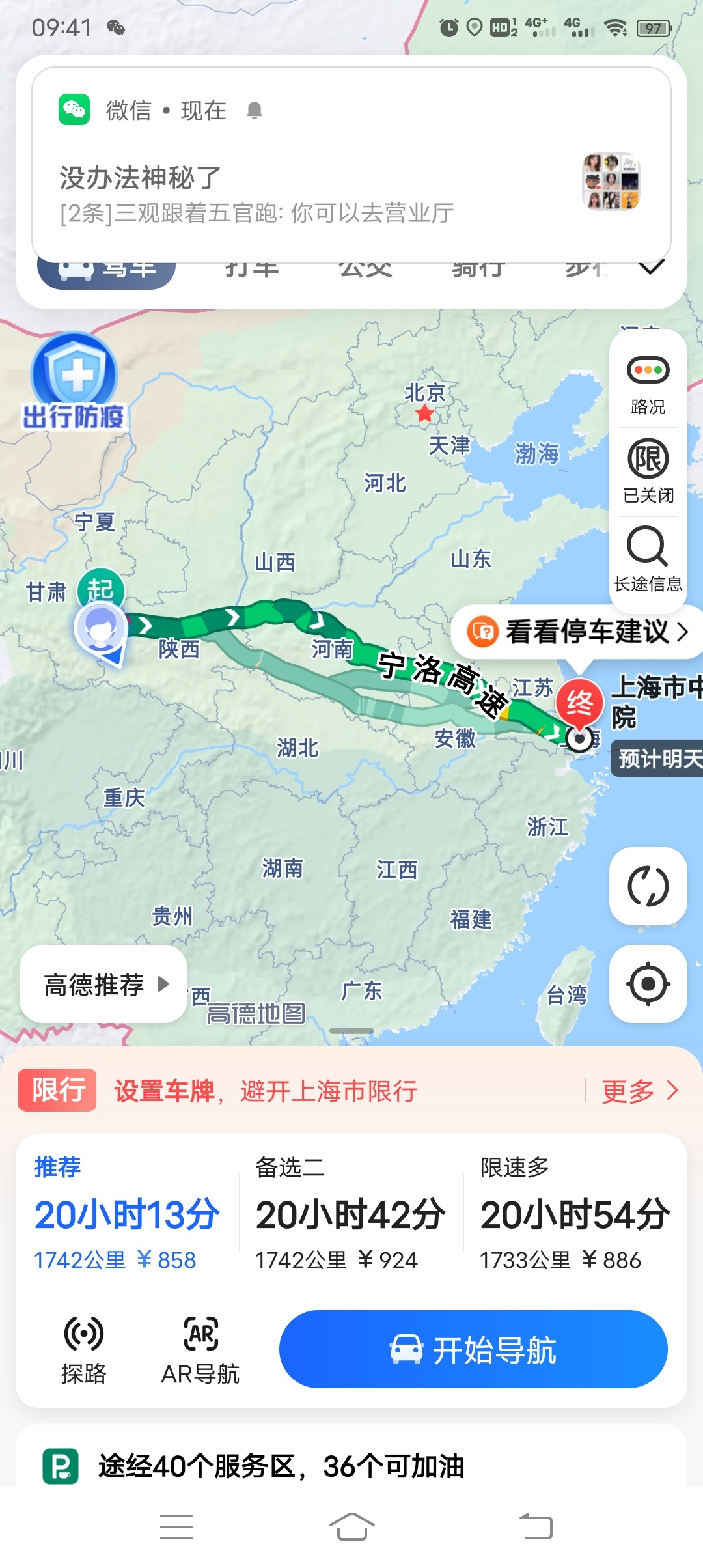 回魔都试药，体检

我们的口号是，搞钱，搞钱，搞钱


39 / 作者:酒肉和尚 / 