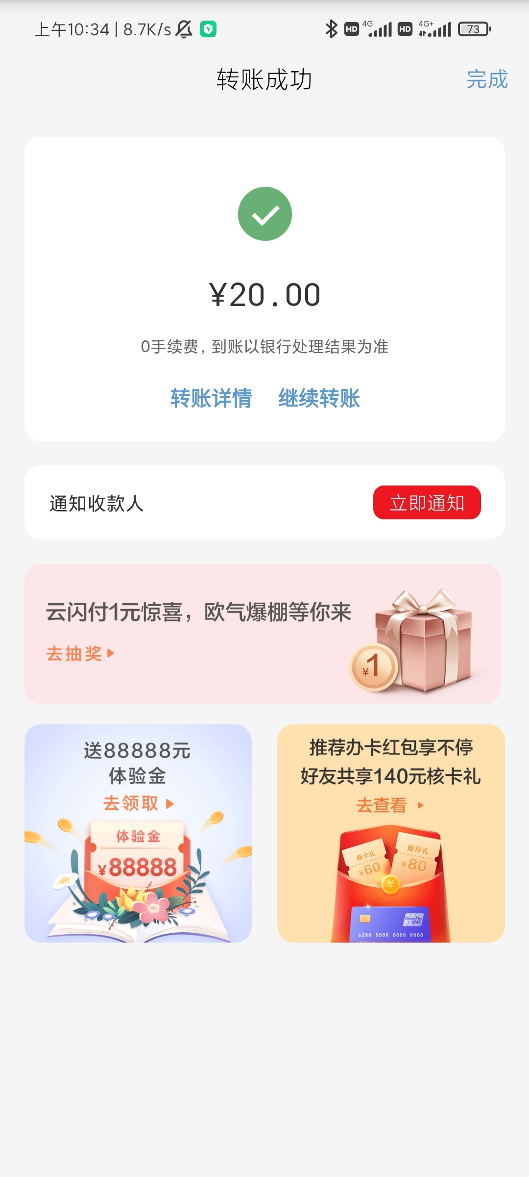 老哥们，刚从建行回来，去柜台问了一下，风控了，账户解开了，小j姐温柔的很，跟我说70 / 作者:你说梦见了我 / 