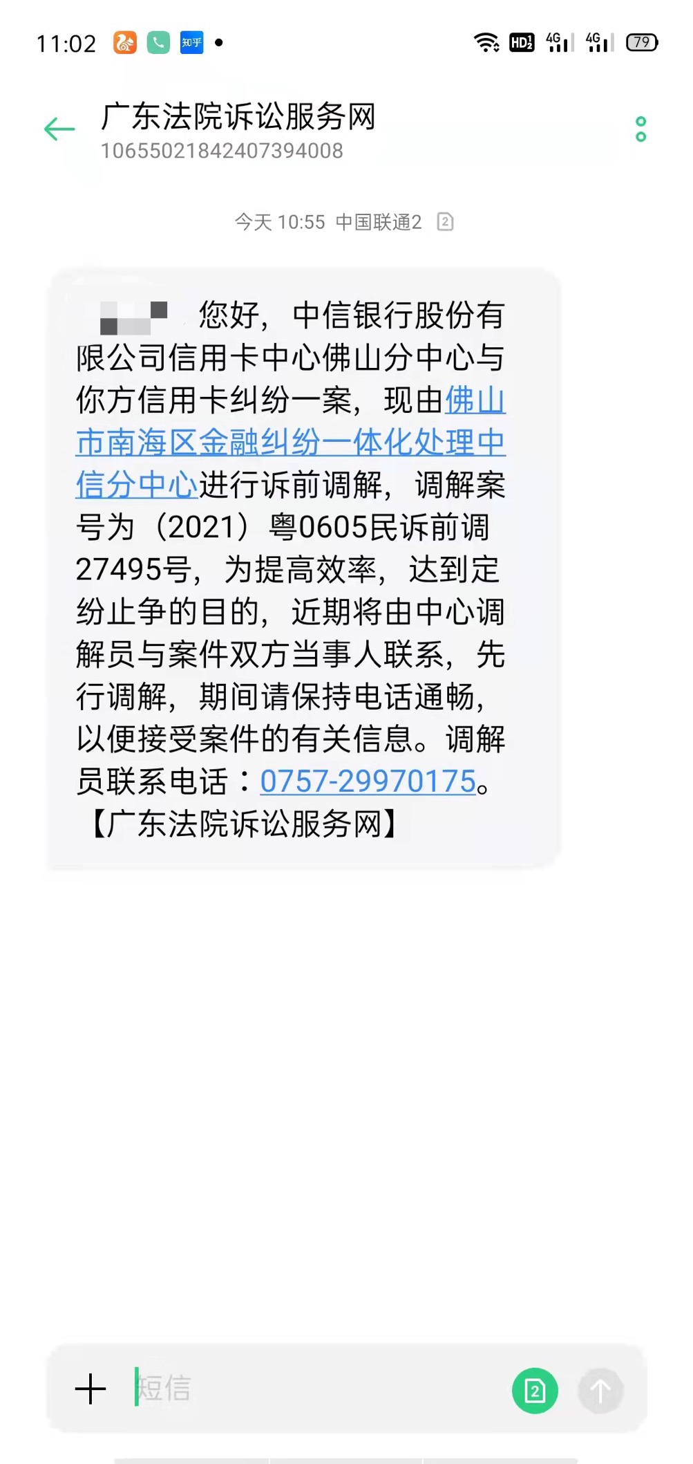 家人们，怎么办，还是没钱还，要起诉我了

78 / 作者:乡村拓哉 / 