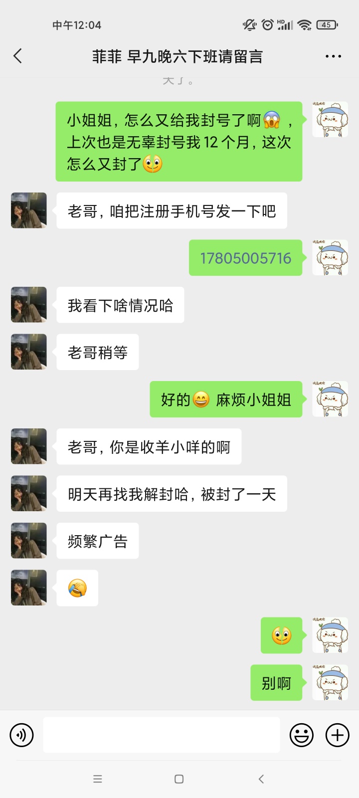 请官方出来，这人在我帖子下直接说我是骗子，请官方跟他要证据，如果他有证据发给你们84 / 作者:随便地板就好 / 
