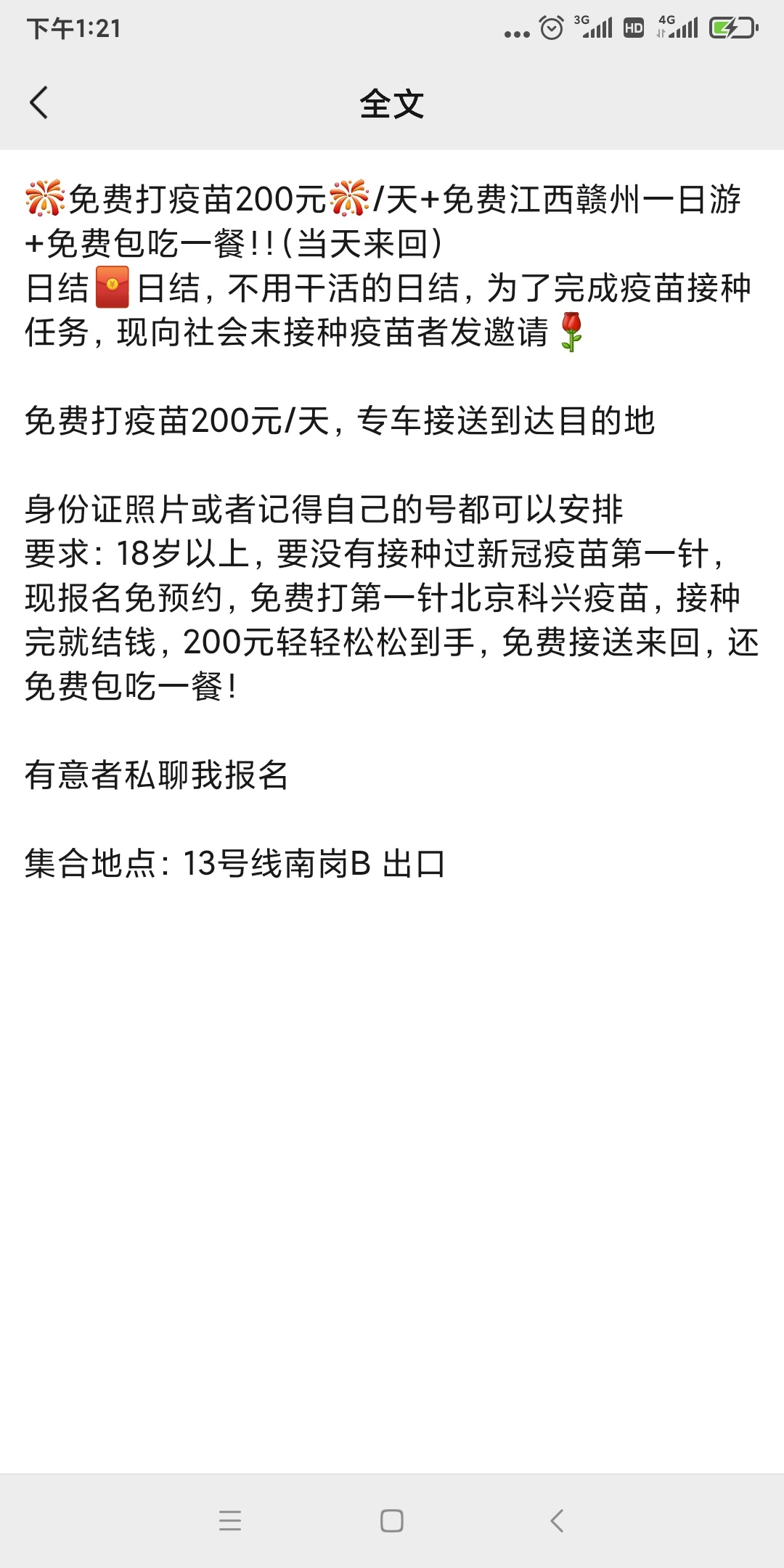广州还要跑到江西去，才200。坐车得坐多久

57 / 作者:sjnnx / 