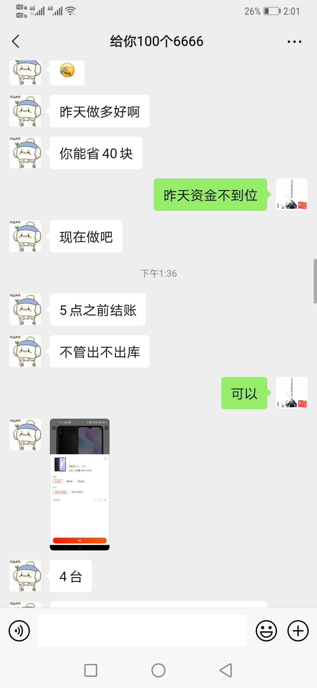 请官方出来，这人在我帖子下直接说我是骗子，请官方跟他要证据，如果他有证据发给你们43 / 作者:四海起重 / 