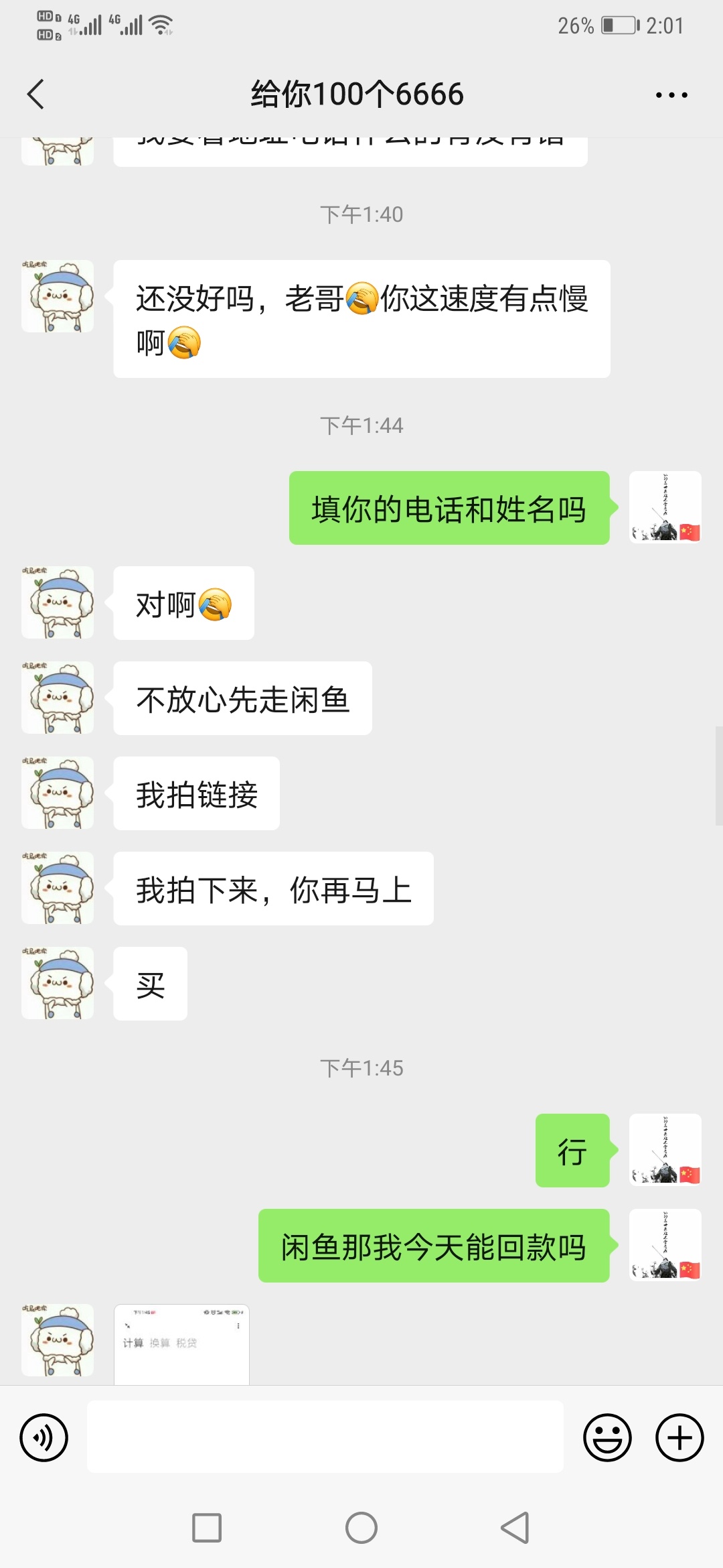 请官方出来，这人在我帖子下直接说我是骗子，请官方跟他要证据，如果他有证据发给你们79 / 作者:四海起重 / 