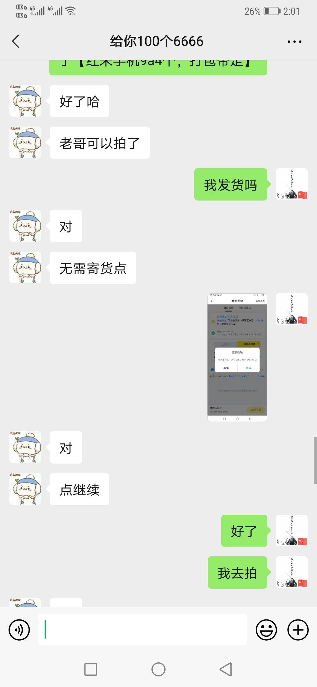 请官方出来，这人在我帖子下直接说我是骗子，请官方跟他要证据，如果他有证据发给你们2 / 作者:四海起重 / 