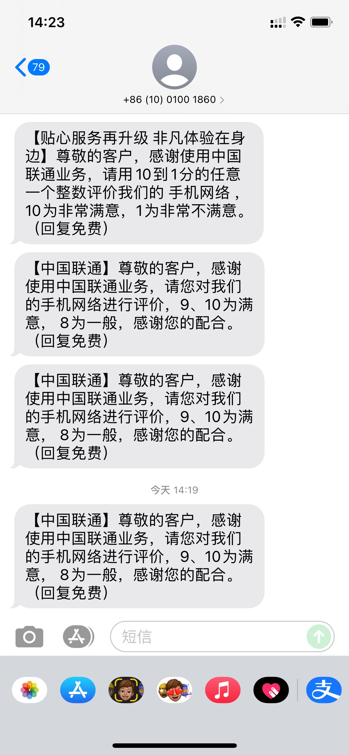 老哥我YHK都是空的，还冒充中国联通来钓鱼，太看得起我了，给你点赞

92 / 作者:Rrrrchbv / 