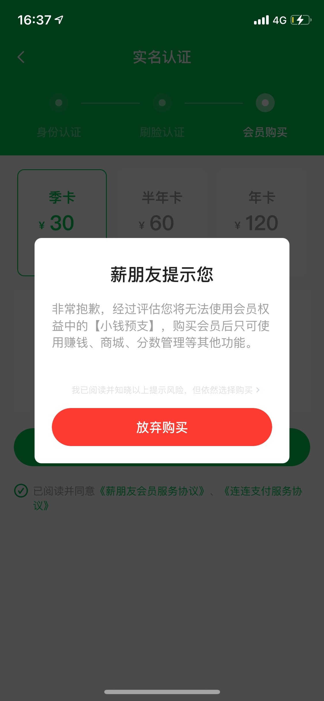 薪朋友放水了 主要是能够买那个会员 绑定YHK一分钟到账 我是什么都下不了 gp不下 兴业13 / 作者:今晚容不得你 / 