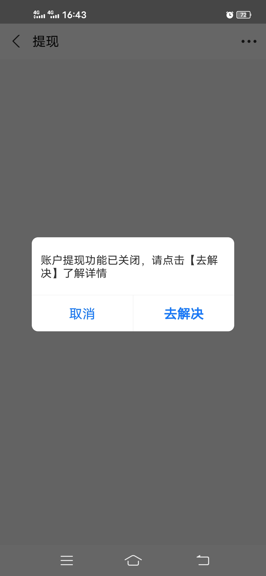 前天卖了一个支付宝让注册淘宝店铺，昨天收到诈骗消息，现在所有支付宝账户功能都被关33 / 作者:煙錵無訫 / 