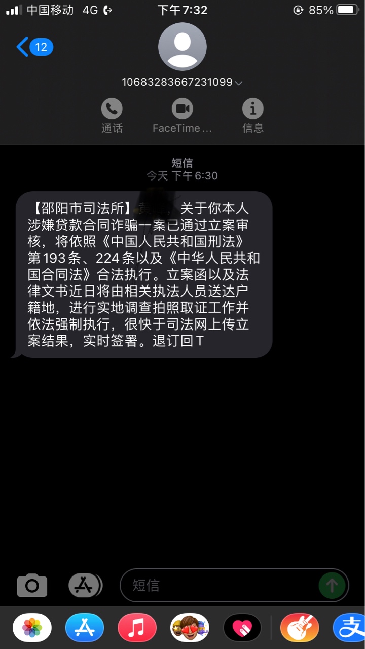 老哥们，既有分期这真的假的

65 / 作者:XY202088 / 