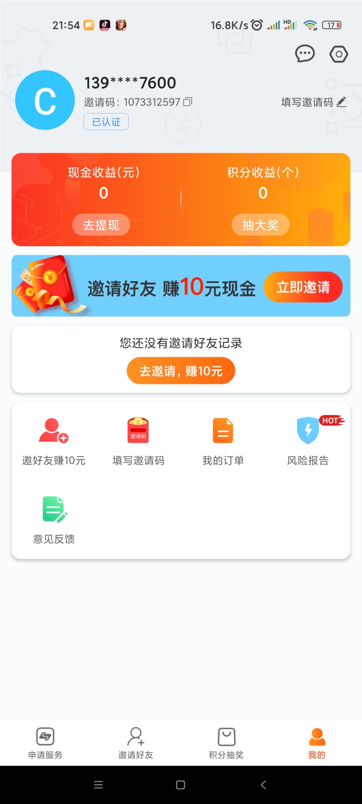 赚优优app  下载实名秒到3.68


23 / 作者:我德吗亚 / 