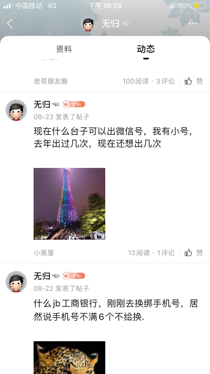 曝光一个骗子，跟我说他妈60多岁，饿了两天，我给两百，他妈一个月没信了，还说家里拆12 / 作者:ytr8899 / 