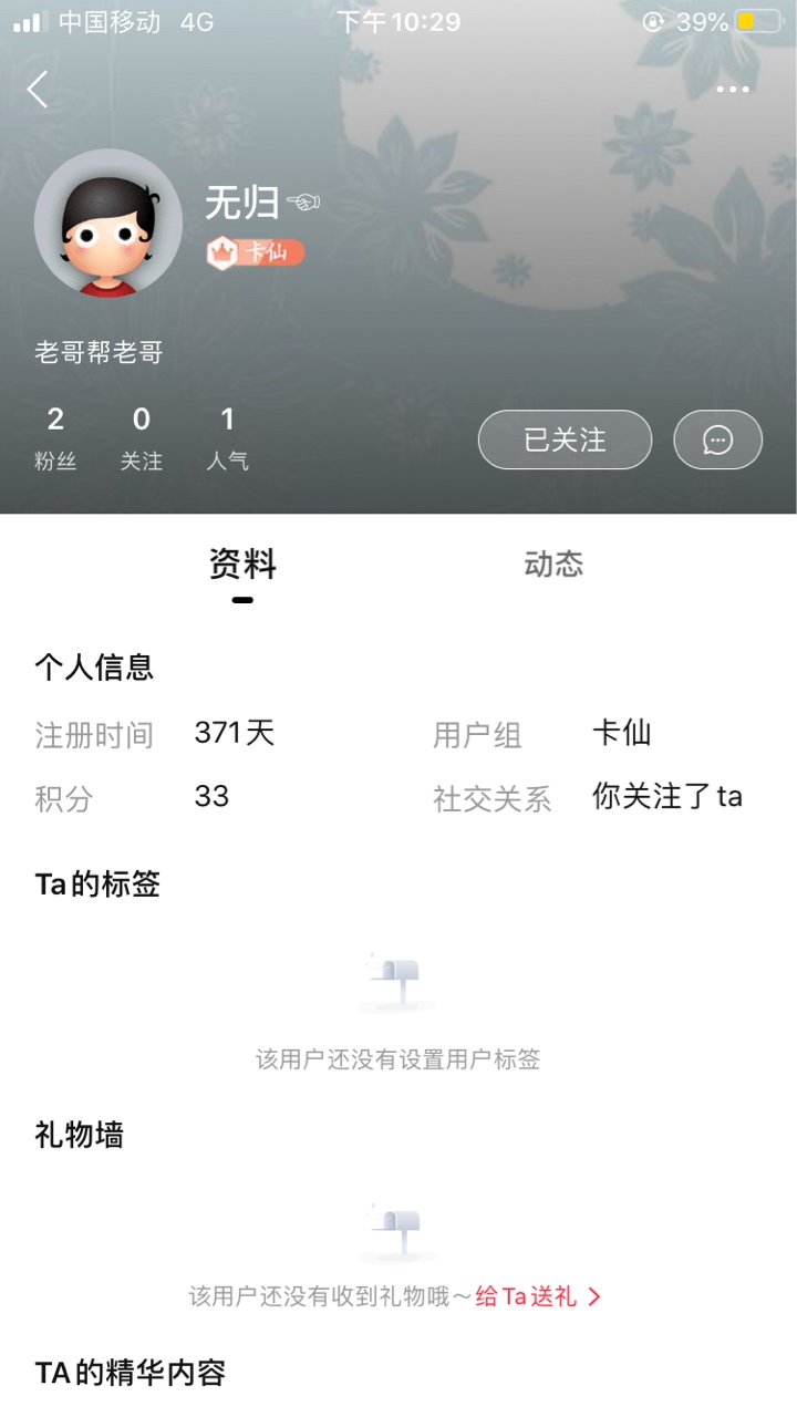 曝光一个骗子，跟我说他妈60多岁，饿了两天，我给两百，他妈一个月没信了，还说家里拆67 / 作者:ytr8899 / 