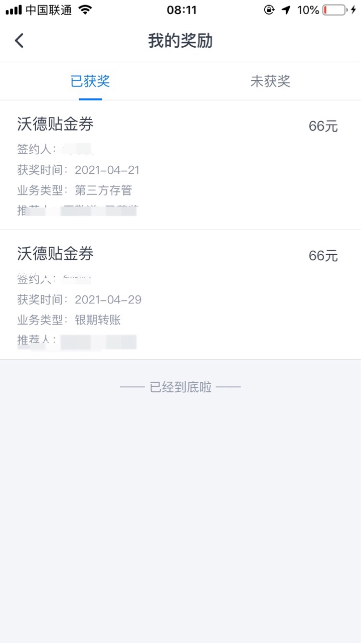 交通储蓄卡开证券空户，白票132
43 / 作者:海阔天空122 / 