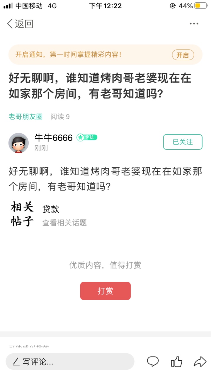 良心说话，是不是从一开始你的所有动态都是在骂我！我从来不会在卡农无缘无故去骂一个38 / 作者:ytr8899 / 