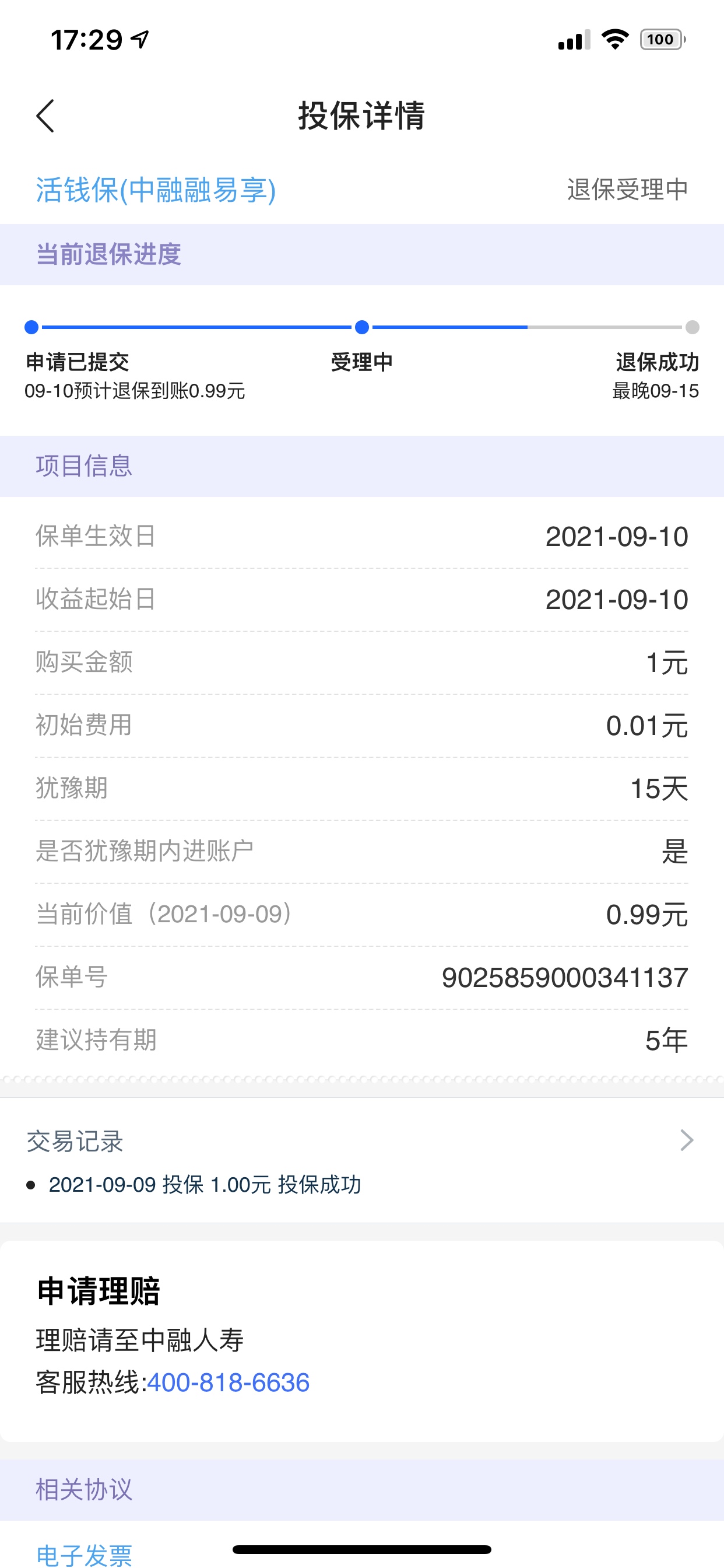 陆金所买错了，要等到账才能注销成功吗？第一次搞。


31 / 作者:重头再来zzz / 