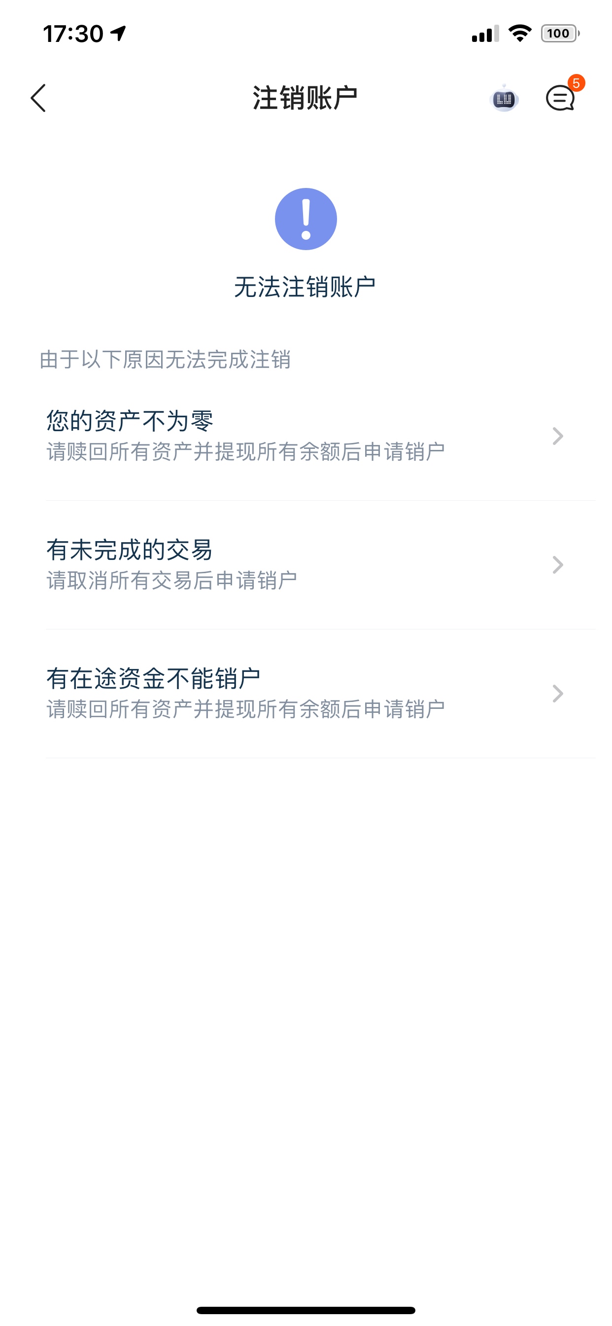 陆金所买错了，要等到账才能注销成功吗？第一次搞。


31 / 作者:重头再来zzz / 