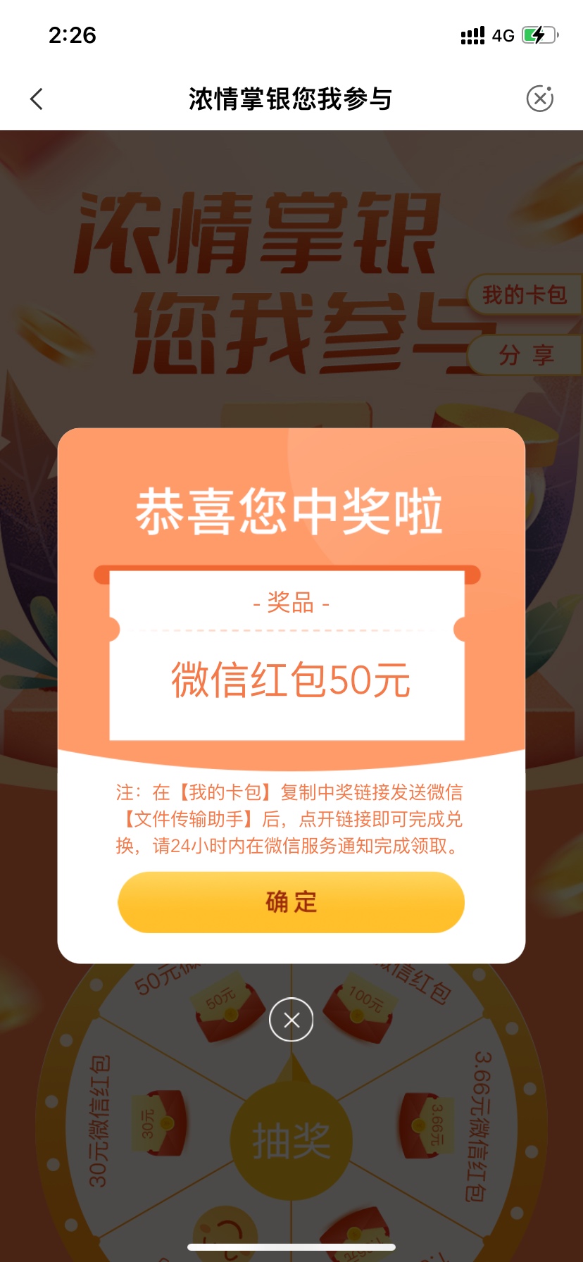 农行佛山高保来了第一次中这么多，别我有没有水，我不知道！

86 / 作者:如花就是我 / 