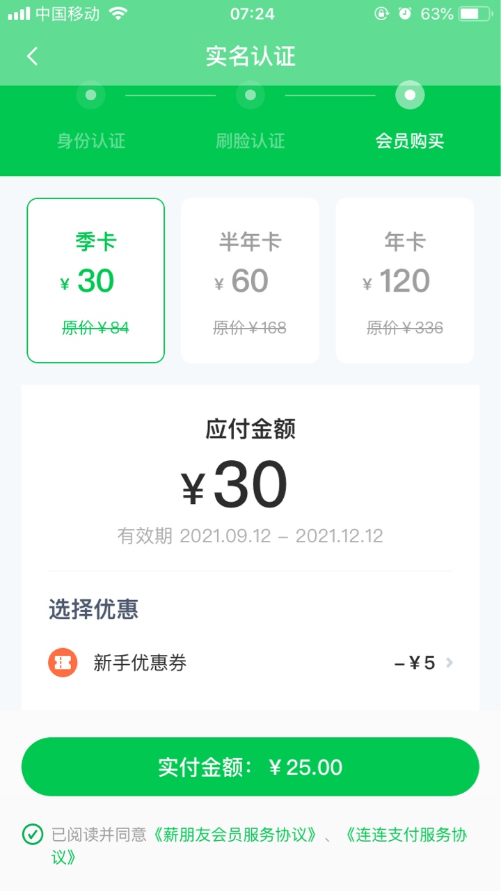 薪朋友，问问老哥们这样可以下嘛。

90 / 作者:张黑娃i / 