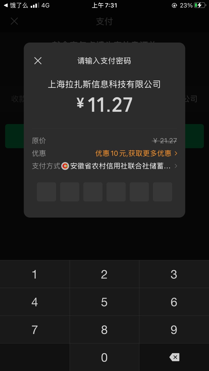 安徽农商发财了？连续三天了，订酒店也减，外卖也减

67 / 作者:cst / 