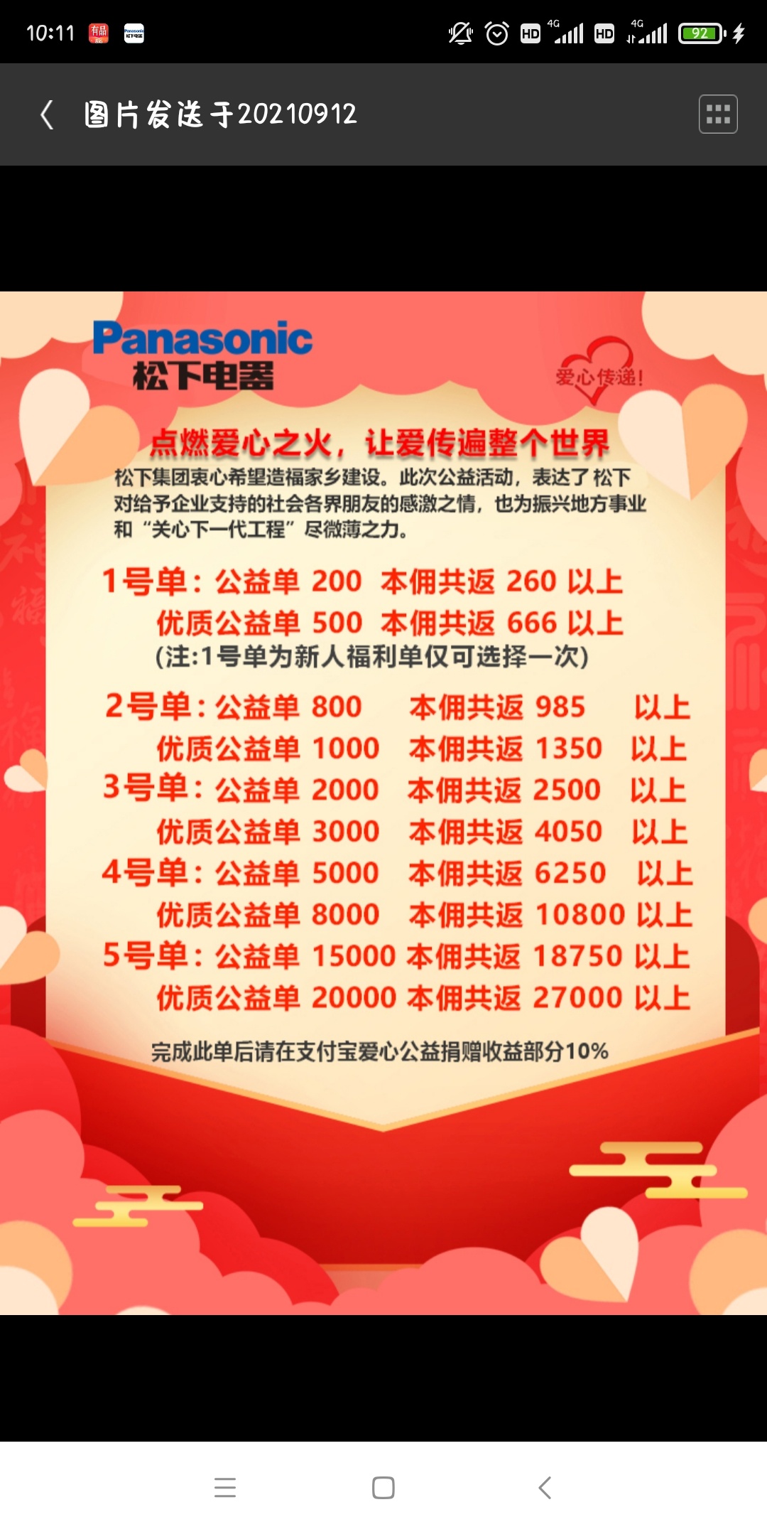 不搞了没500我选的500算了赚了160也可以了，有的拖2万





16 / 作者:xue1037003299 / 