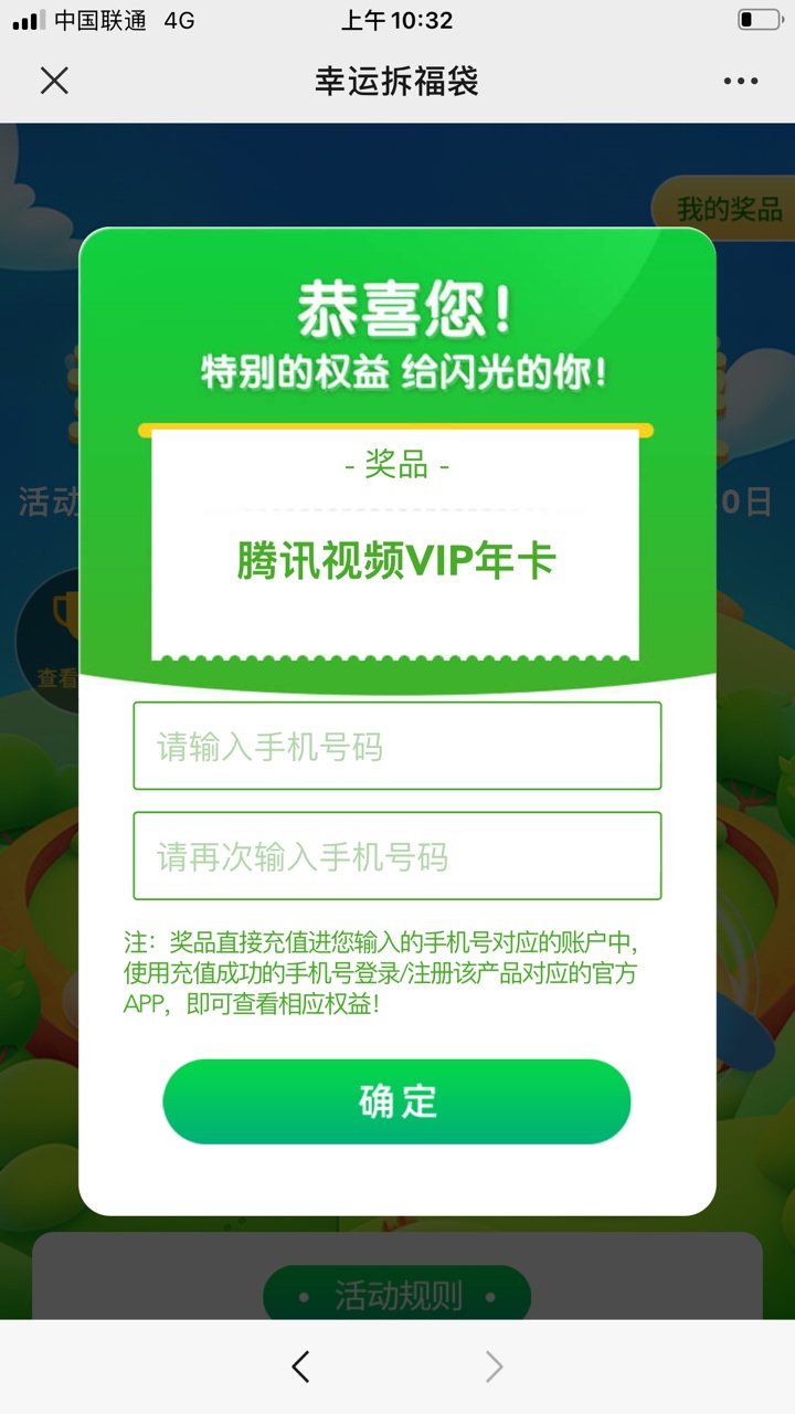 这.，大意了，直接冲到了手机号，还以为是卡密


56 / 作者:1193486634 / 