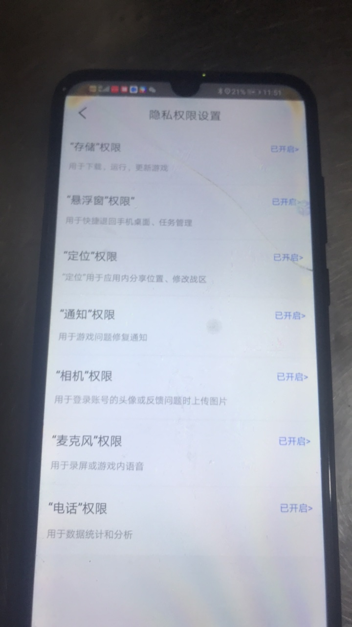 老哥们，虚拟大师登入云闪付要人脸，但是全黑屏又是怎么回事啊，我本身手机已经把摄像11 / 作者:红透半边天 / 