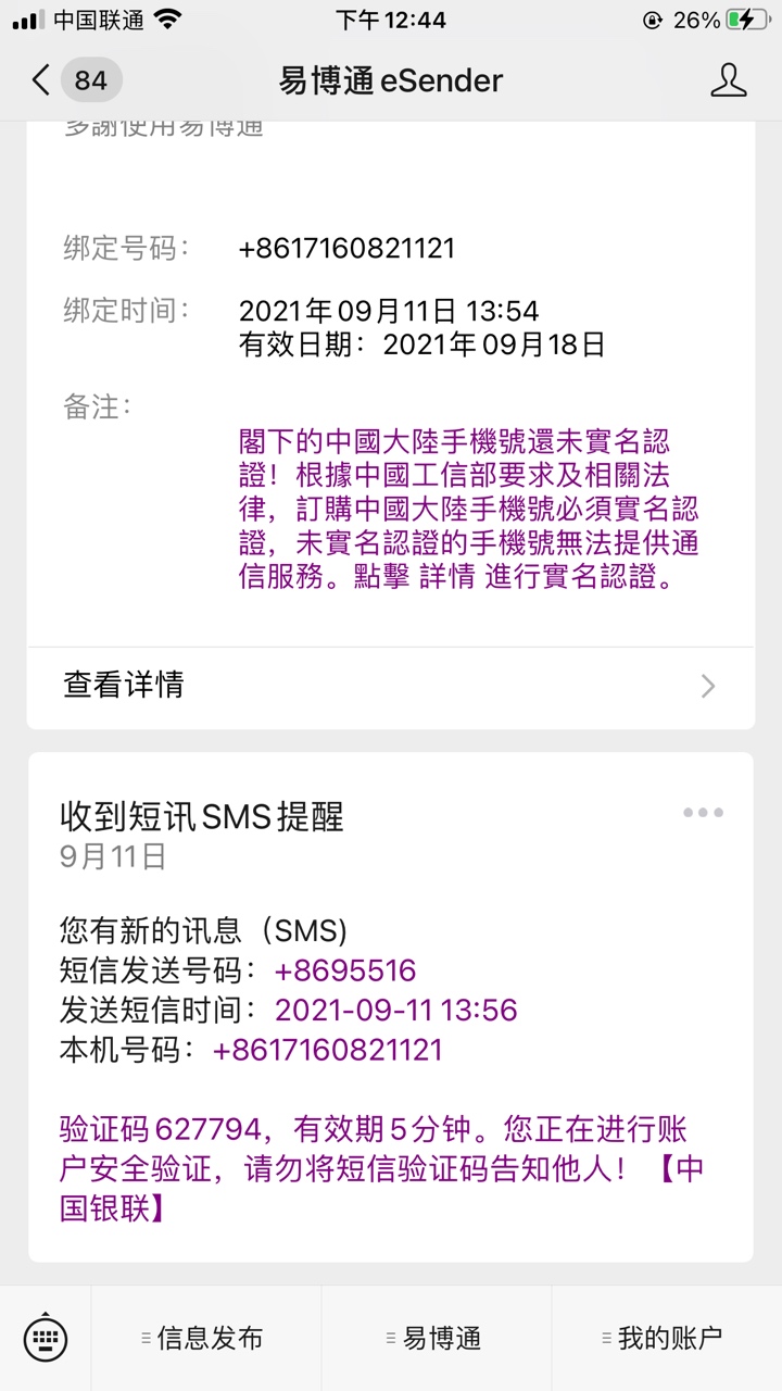 这.，大意了，直接冲到了手机号，还以为是卡密


64 / 作者:1193486634 / 
