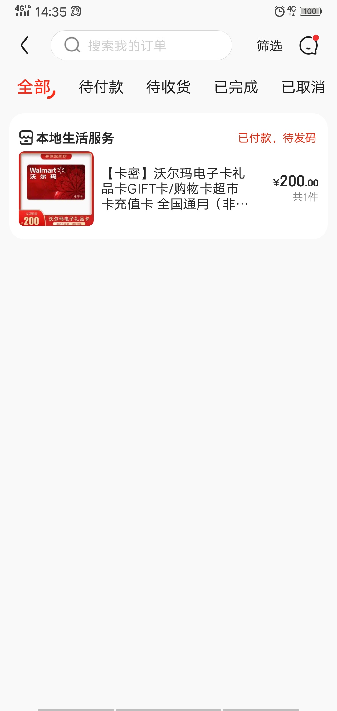 这商家简直把人整神，，联系客服也联系不上，，又没店家电话，催单也不理，只能忍气吞64 / 作者:再无回头路 / 