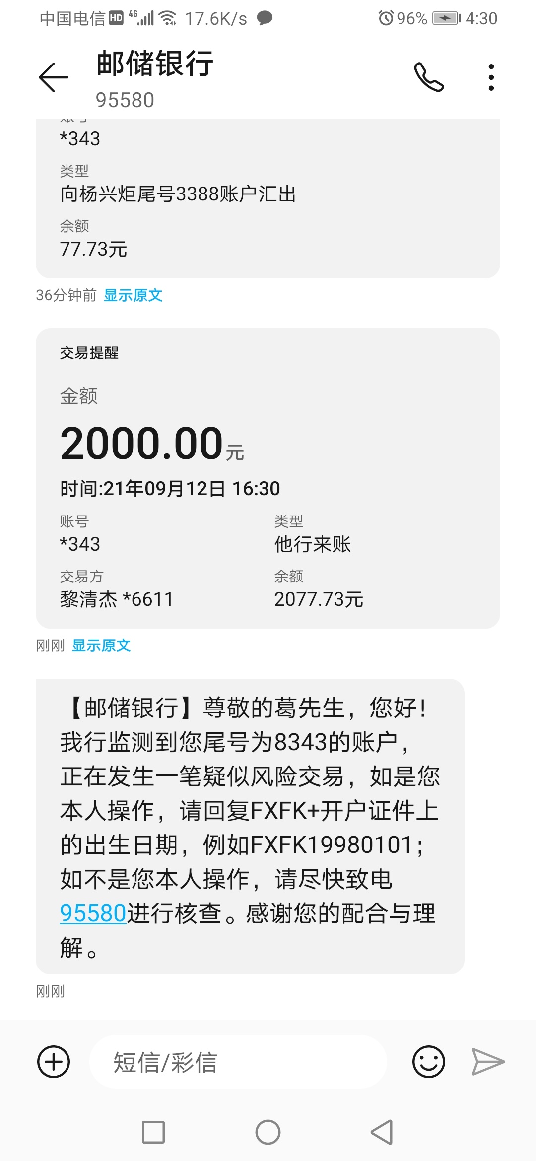 老哥们，这种以后还能不能收款了，不能充值支付宝了，试了一下可以手机银行转账


22 / 作者:就让思念随风 / 