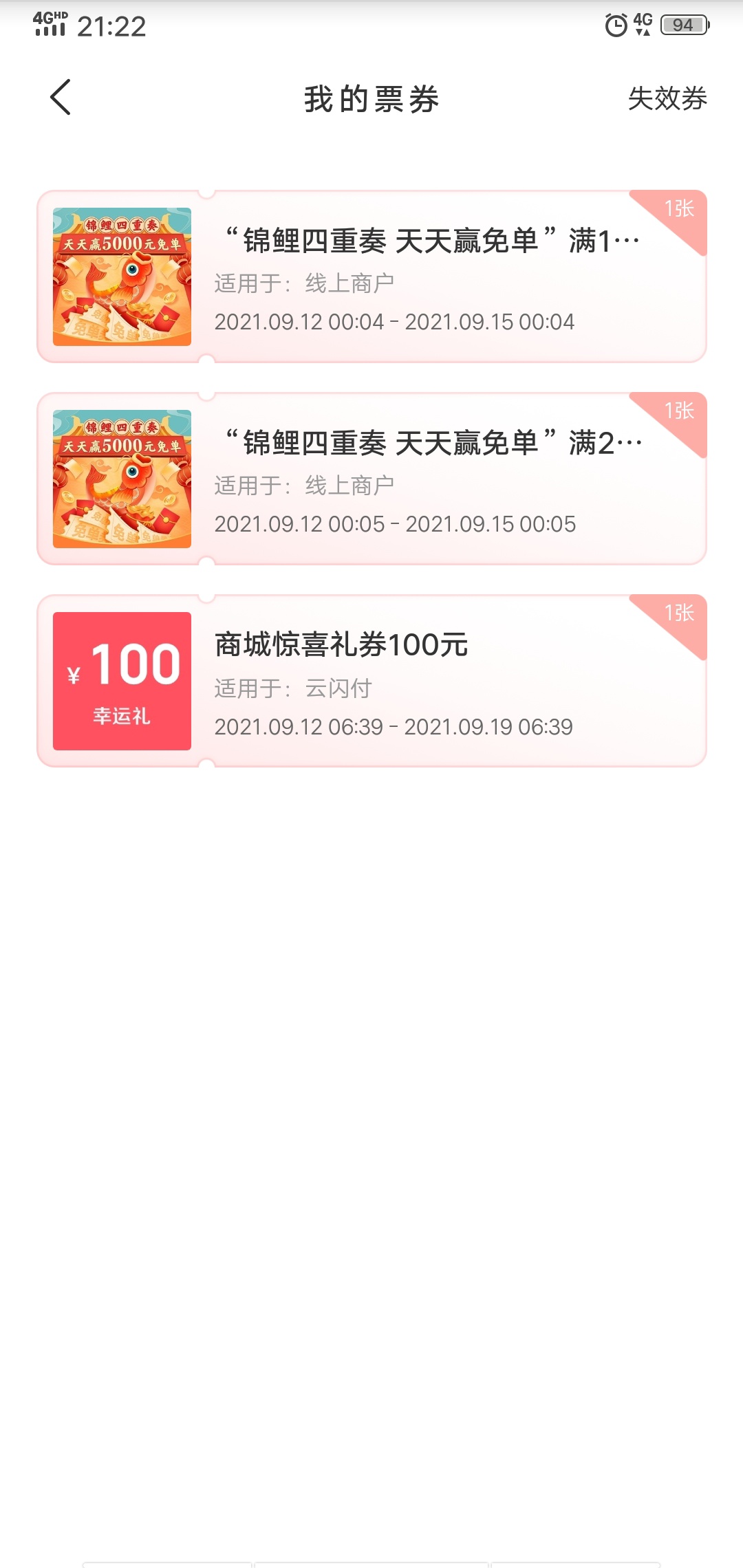 第一张62到现在京东商家没发码，，，第二张京东有礼小程序又这下单失败？？人都整神完90 / 作者:再无回头路 / 