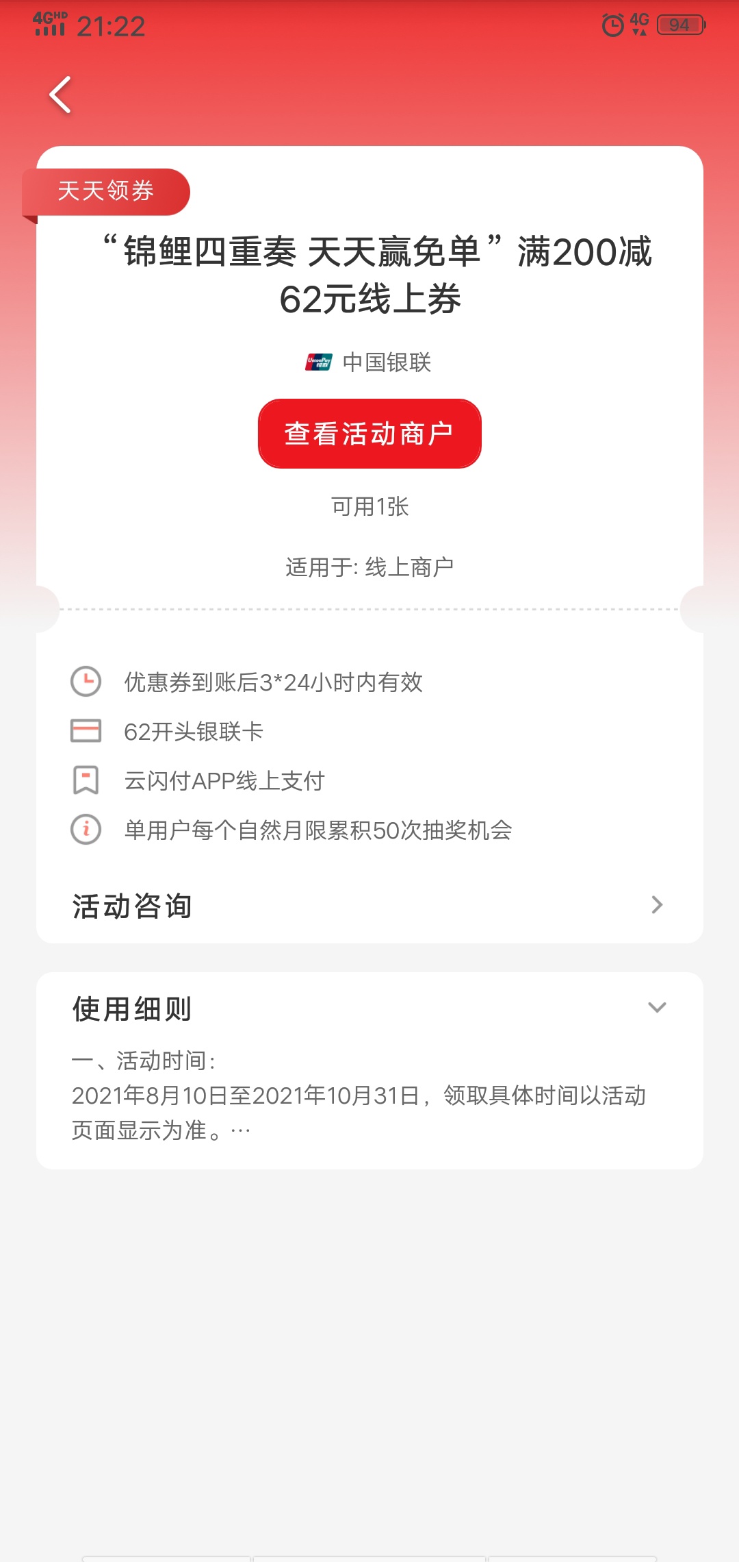 第一张62到现在京东商家没发码，，，第二张京东有礼小程序又这下单失败？？人都整神完66 / 作者:再无回头路 / 