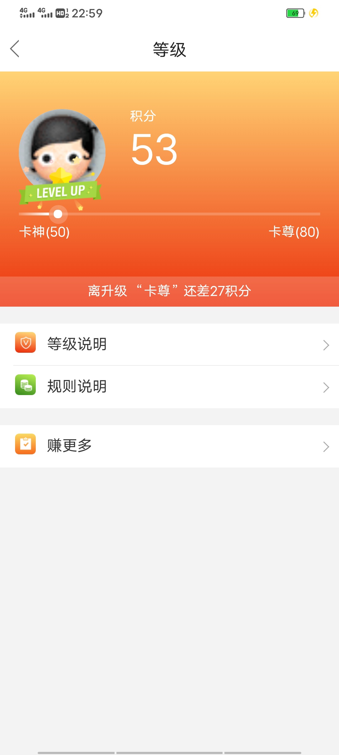 升级了

58 / 作者:专撸老哥 / 