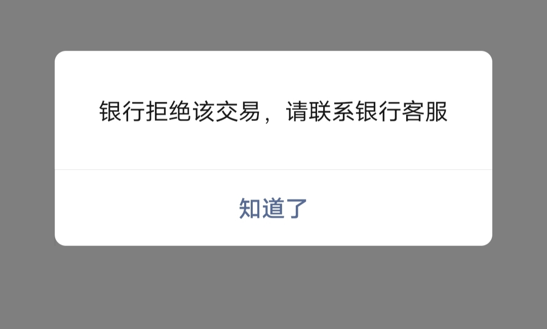 建设银行突然这样了，谁知道咋回事怎么办

93 / 作者:国服第一狄仁杰 / 