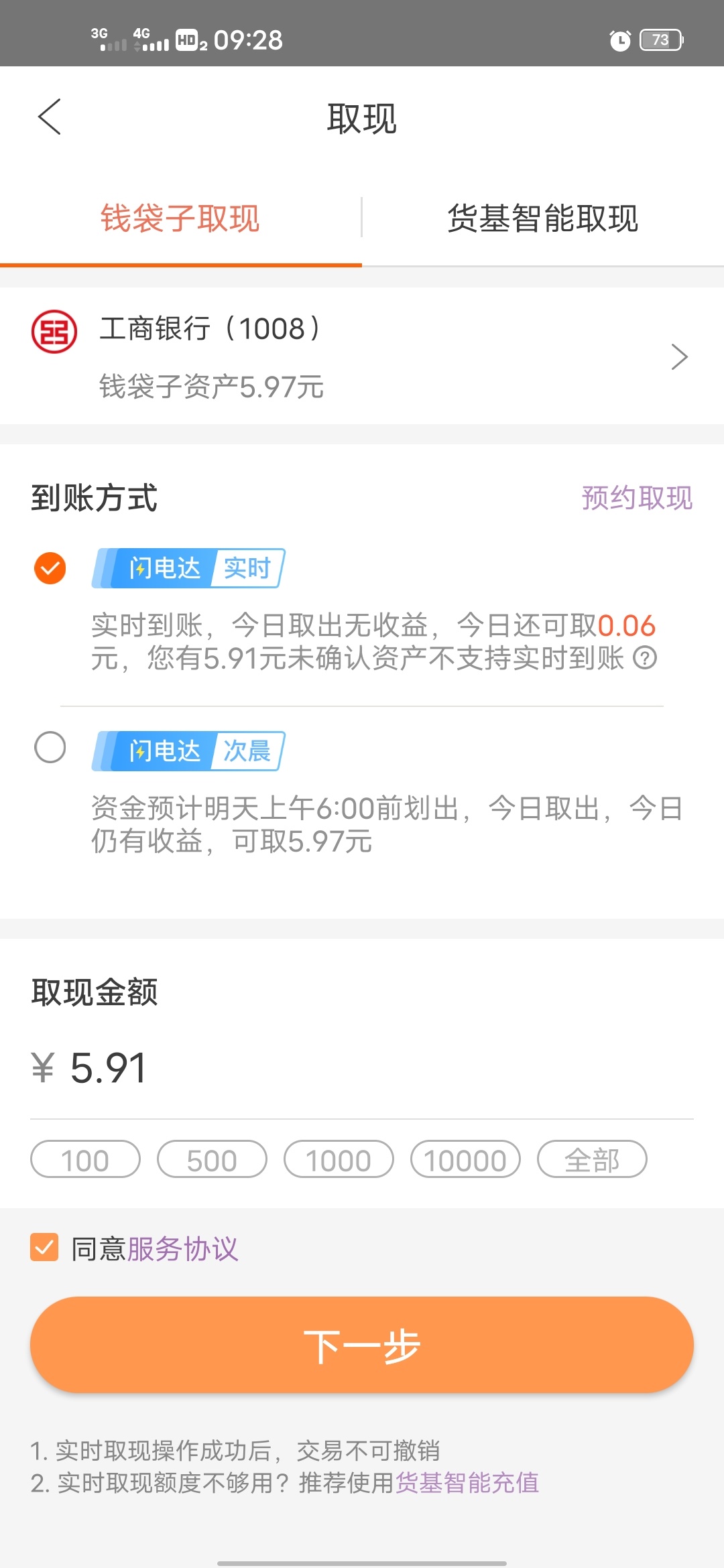 工行卡注销了，取现只能取到工行卡里，提现不到账退回后，也不知道是不是退回到工行钱47 / 作者:老色批 / 