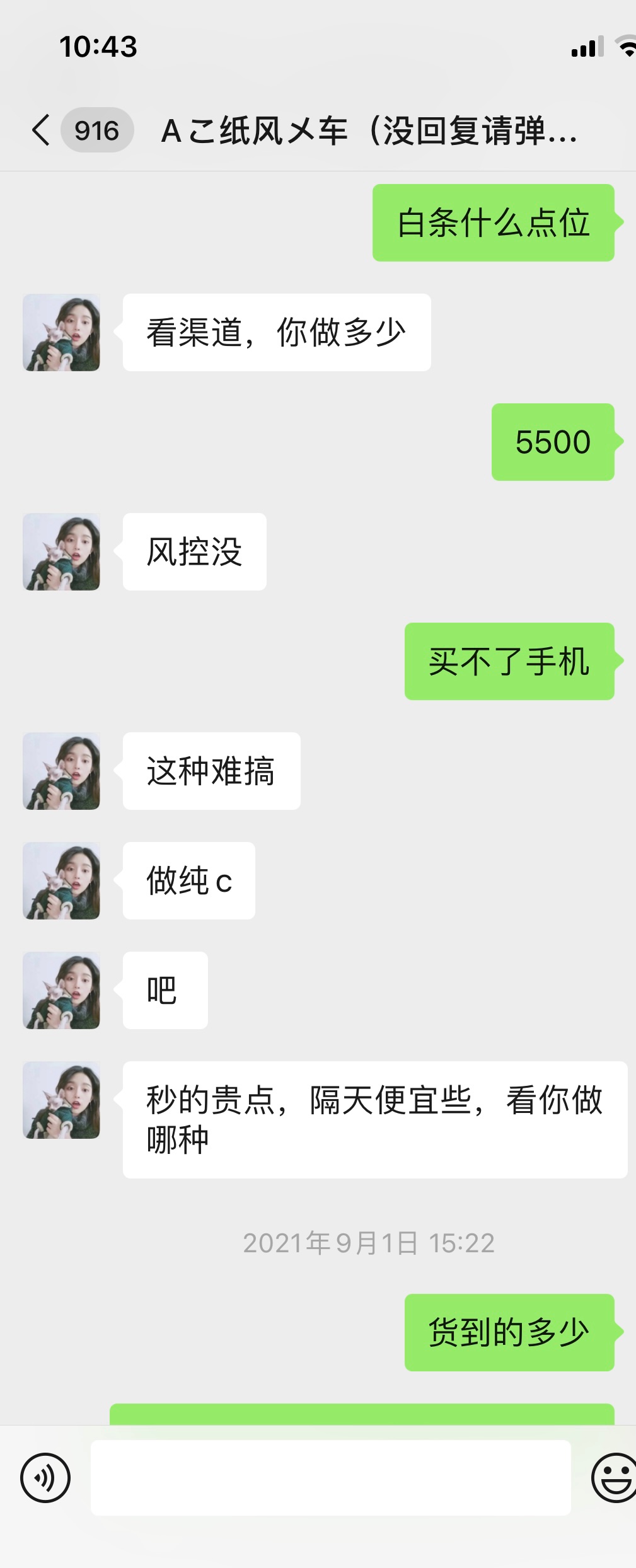 因为以前找他T过以为很靠谱，最近急用钱，就又找了他，结果黑了钱不给我，也没删我，9 / 作者:卡猫卡 / 