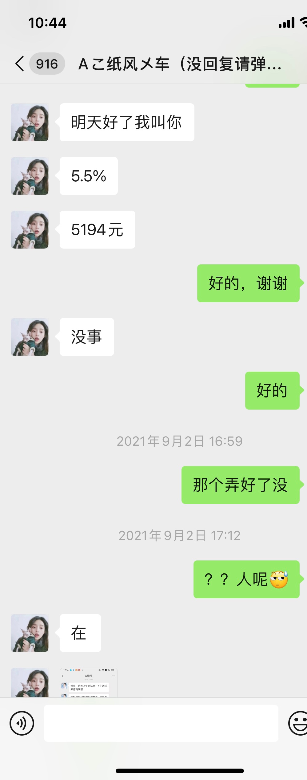 因为以前找他T过以为很靠谱，最近急用钱，就又找了他，结果黑了钱不给我，也没删我，39 / 作者:卡猫卡 / 