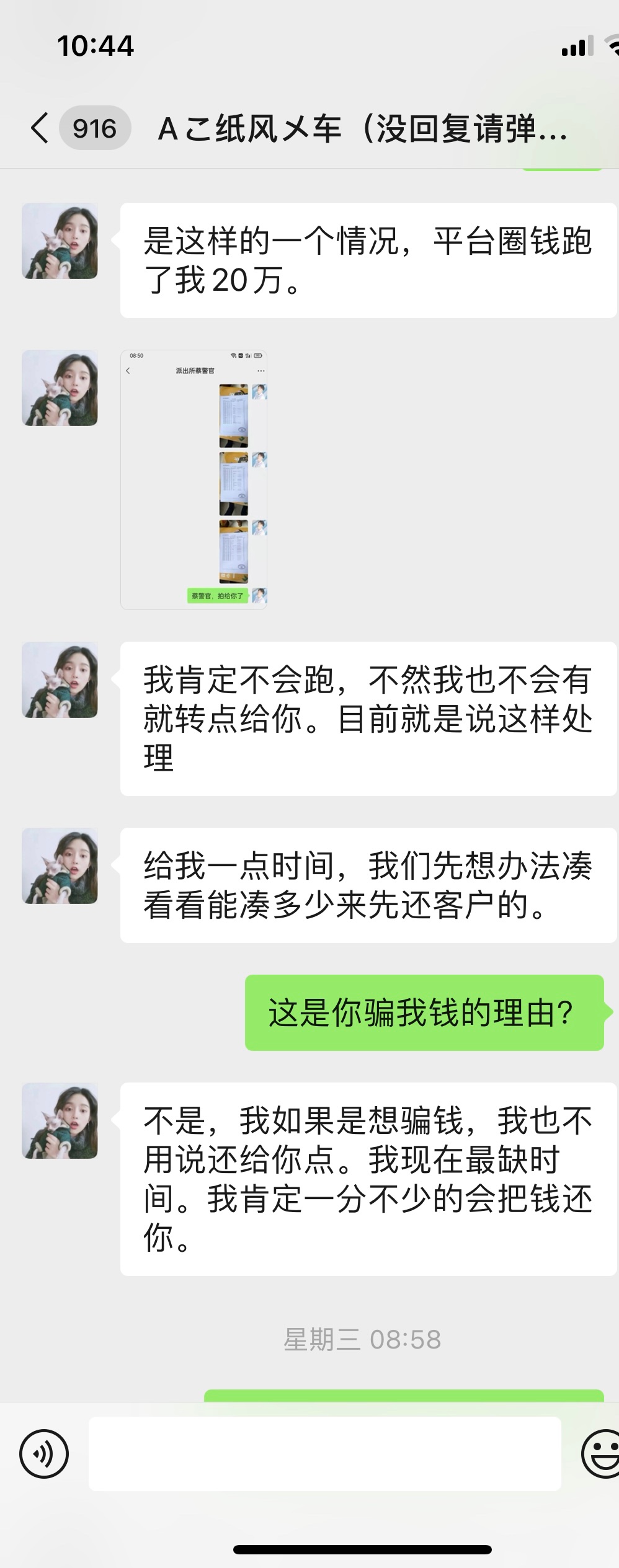 因为以前找他T过以为很靠谱，最近急用钱，就又找了他，结果黑了钱不给我，也没删我，81 / 作者:卡猫卡 / 