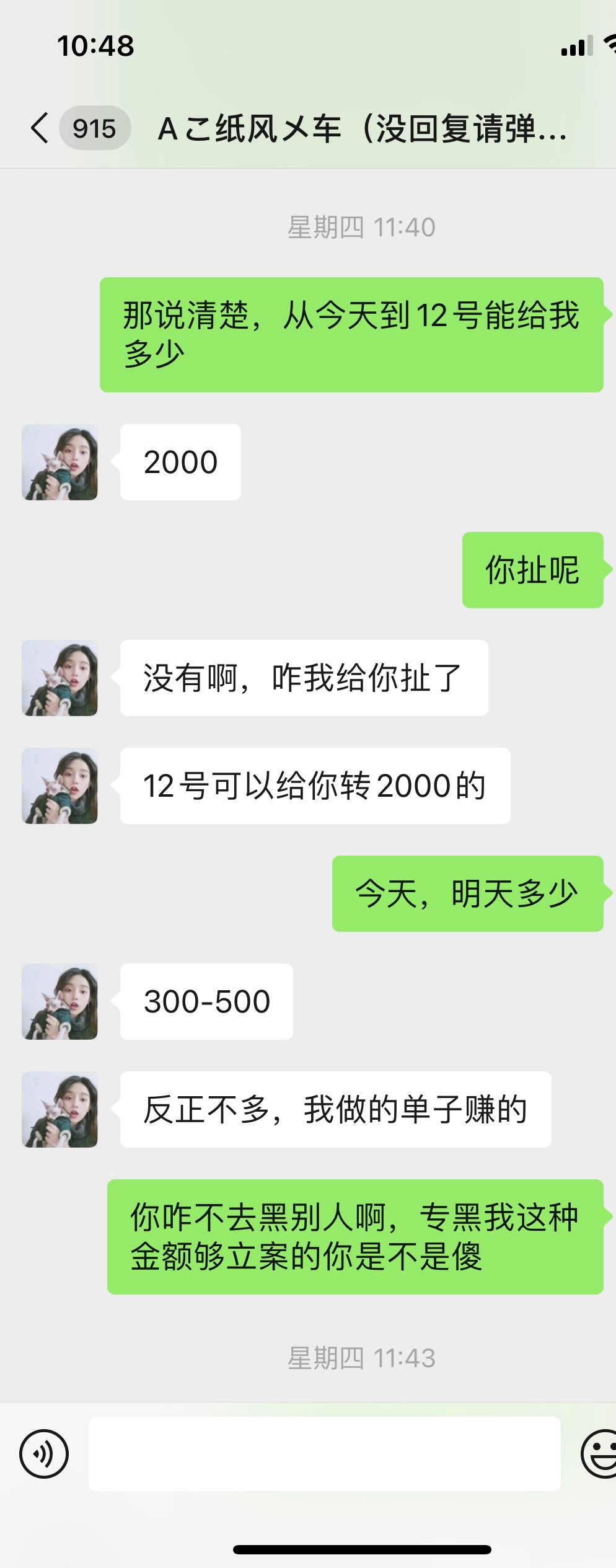 因为以前找他T过以为很靠谱，最近急用钱，就又找了他，结果黑了钱不给我，也没删我，10 / 作者:卡猫卡 / 