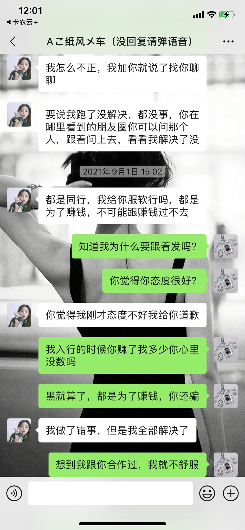 因为以前找他T过以为很靠谱，最近急用钱，就又找了他，结果黑了钱不给我，也没删我，94 / 作者:治愈302950207 / 