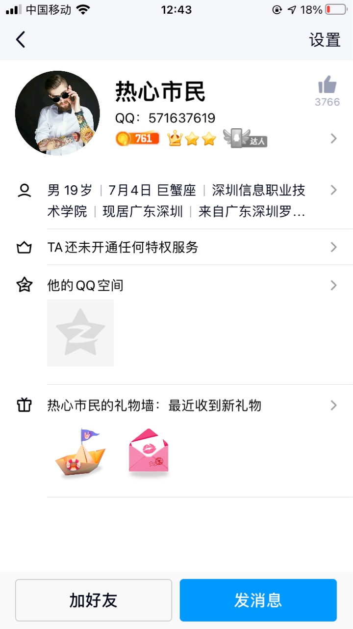 卡农人能相信大概si都可以吃了吧，骗我一个企业v，我都要求不多了给我转一顿饭就可以3 / 作者:默默地在 / 