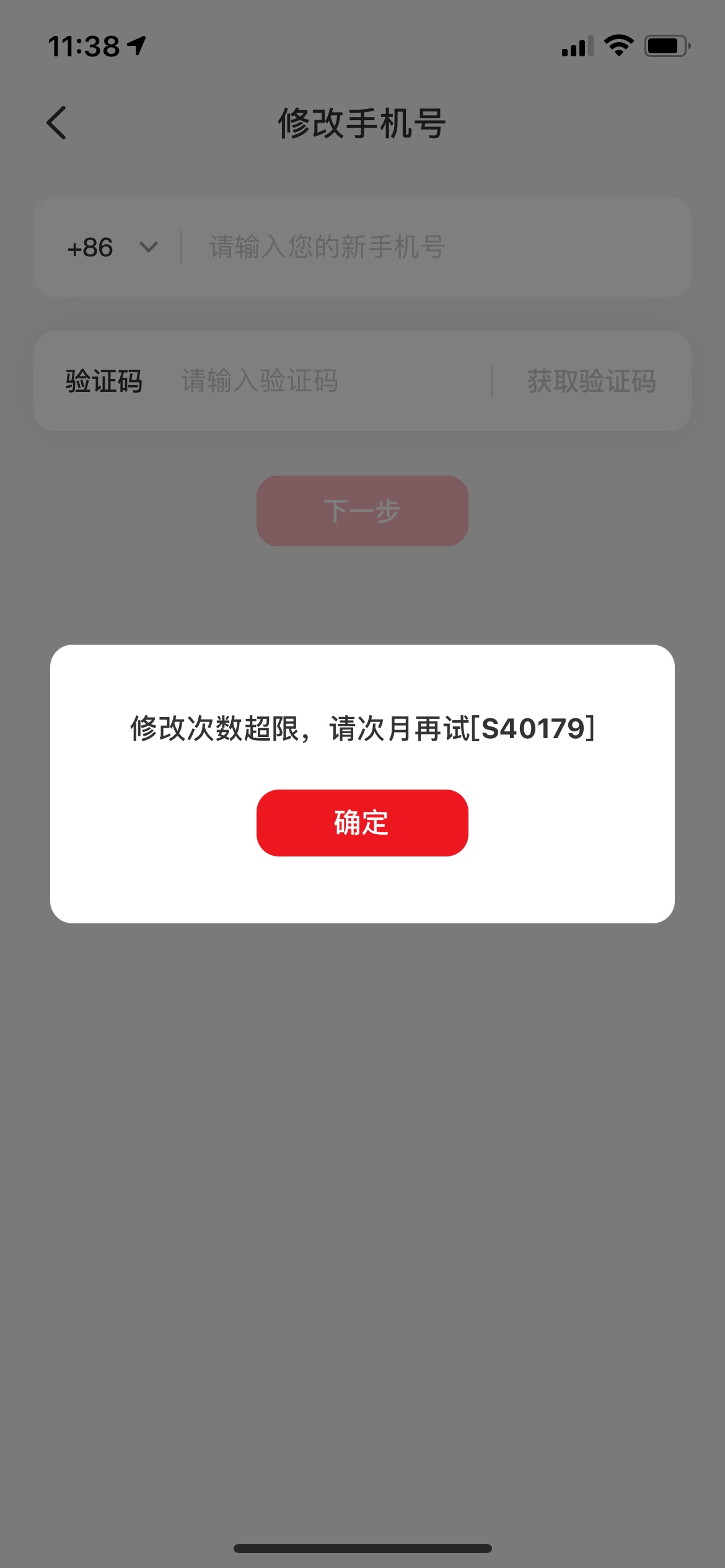 老哥们，苹果的分身大师用哪个啊，提示号修改次数超限

68 / 作者:暗里着迷— / 