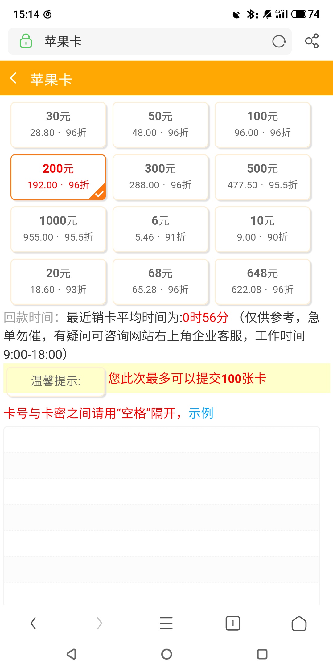 老哥们苹果充值卡那里出？

48 / 作者:今晚打老虎111 / 