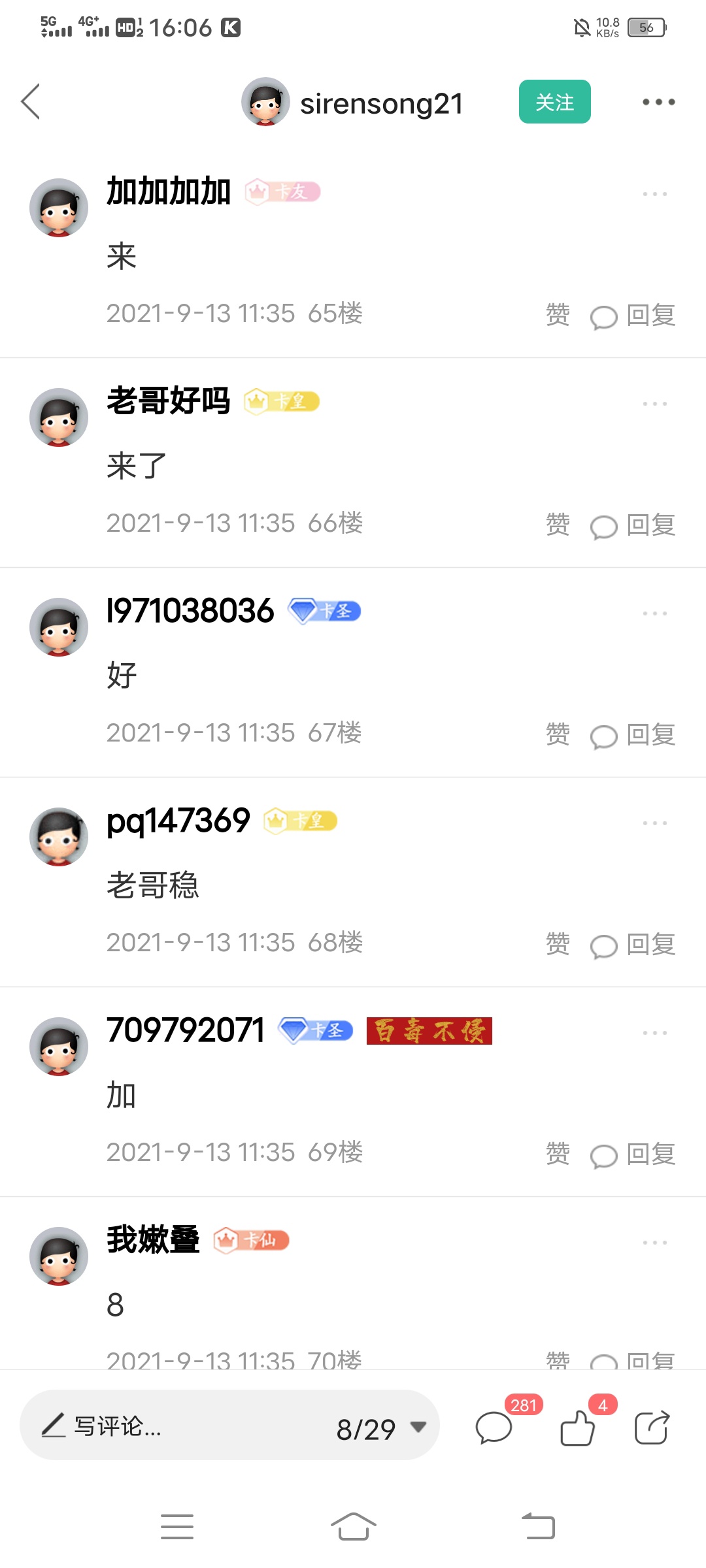 冲吧 。再喝一波可乐。

50 / 作者:pq147369 / 