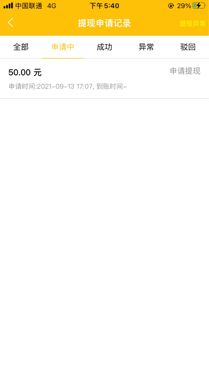 赏盟提现是真的慢，lj

63 / 作者:小张吖 / 