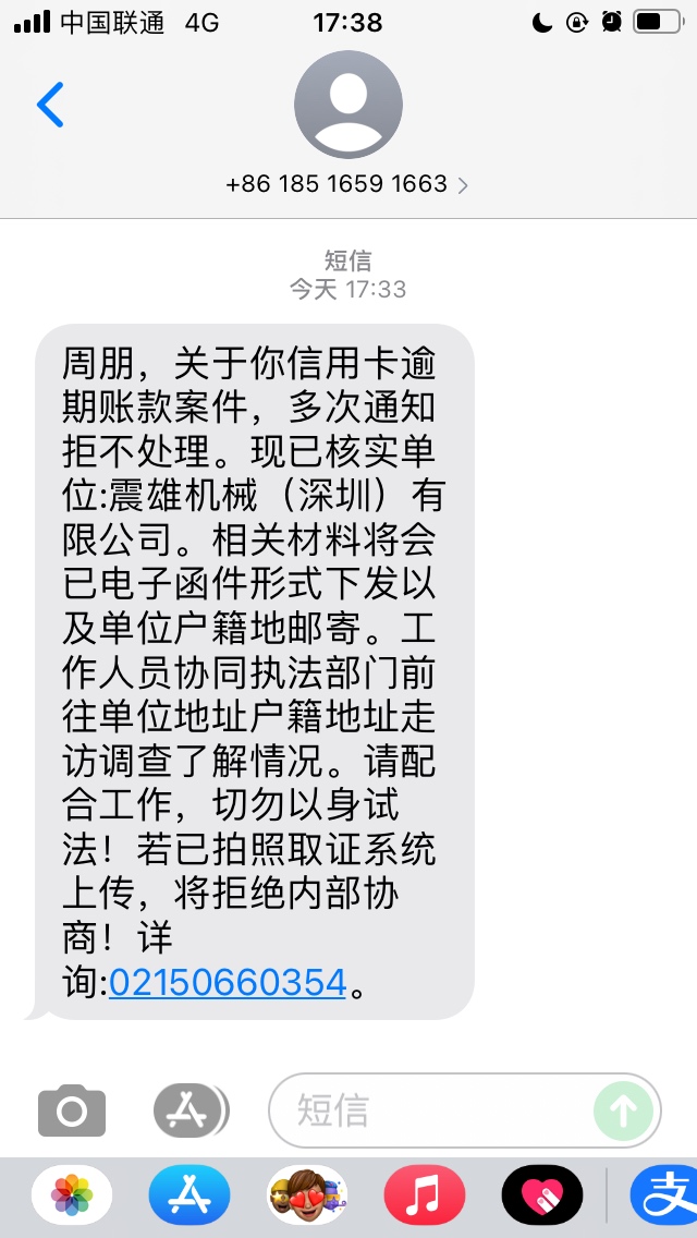 平安的催收一直咬着不放啊影响工作影响赚钱拿什么来还呢。不是不还现在确实没钱还呐，91 / 作者:周朋 / 