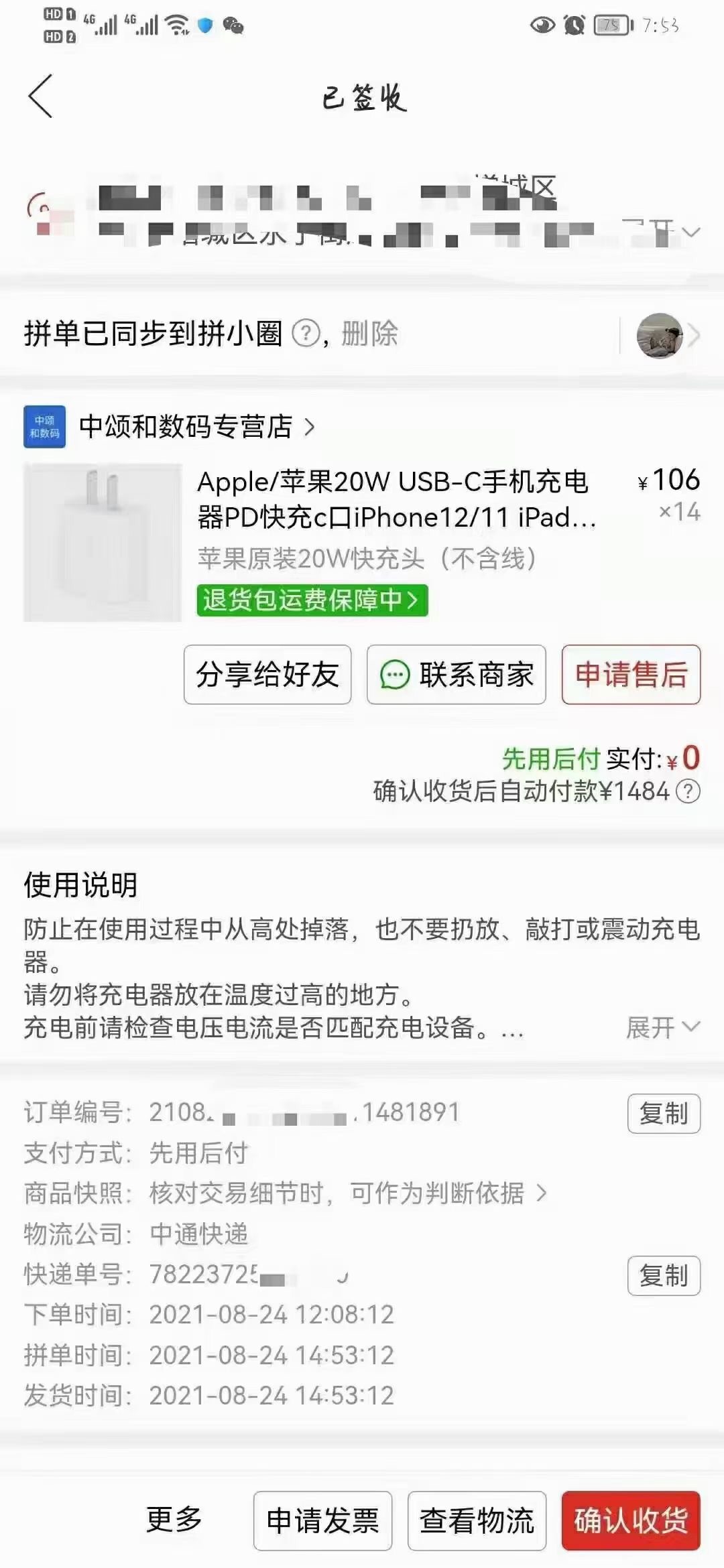 拼多多先用后付来找我

74 / 作者:tao现王 / 