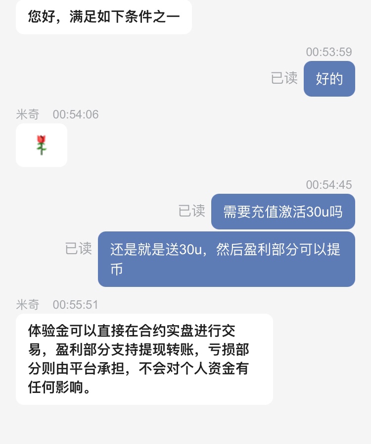 上一贴得30u毛，明天体验金到账，成功出款，就发给老哥们，免得出问题被喷已经确认不41 / 作者:嘻嘻哈哈娃娃 / 