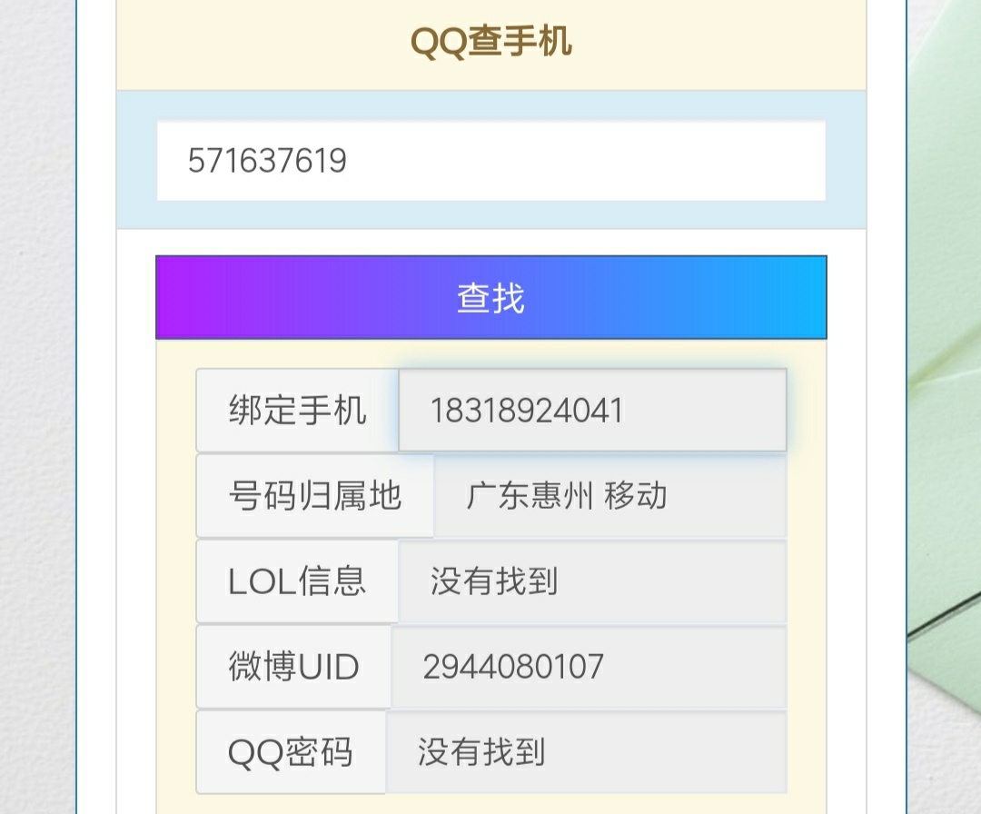卡农人能相信大概si都可以吃了吧，骗我一个企业v，我都要求不多了给我转一顿饭就可以76 / 作者:13754323523 / 