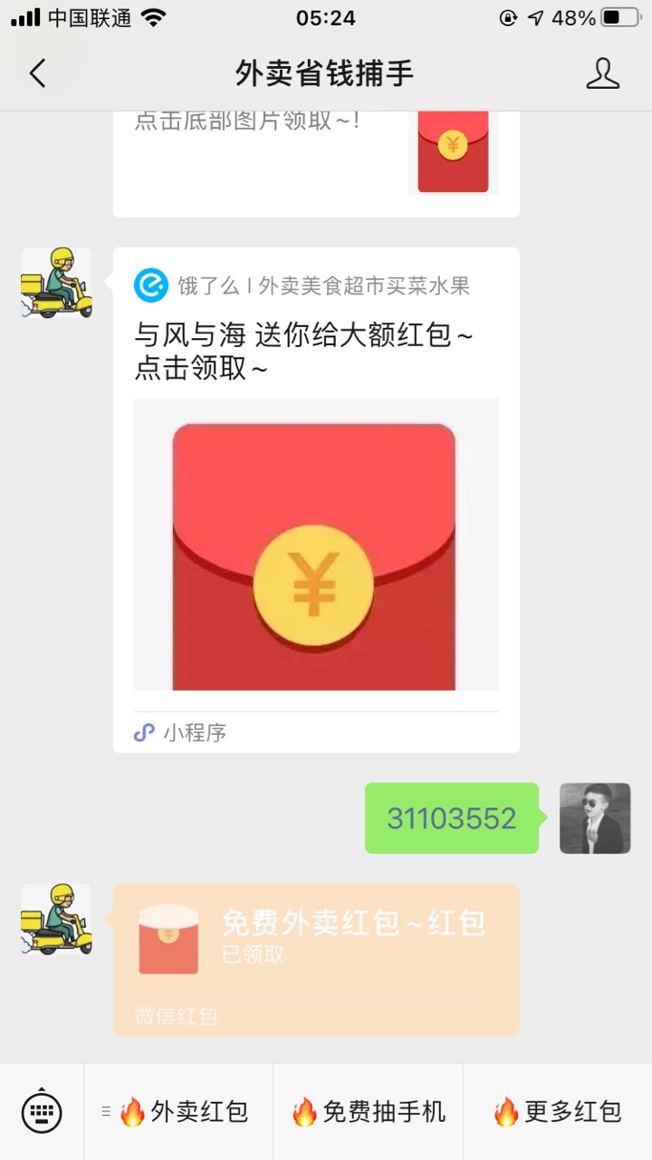 外卖小毛

73579025口令

48 / 作者:笑起来很干净 / 