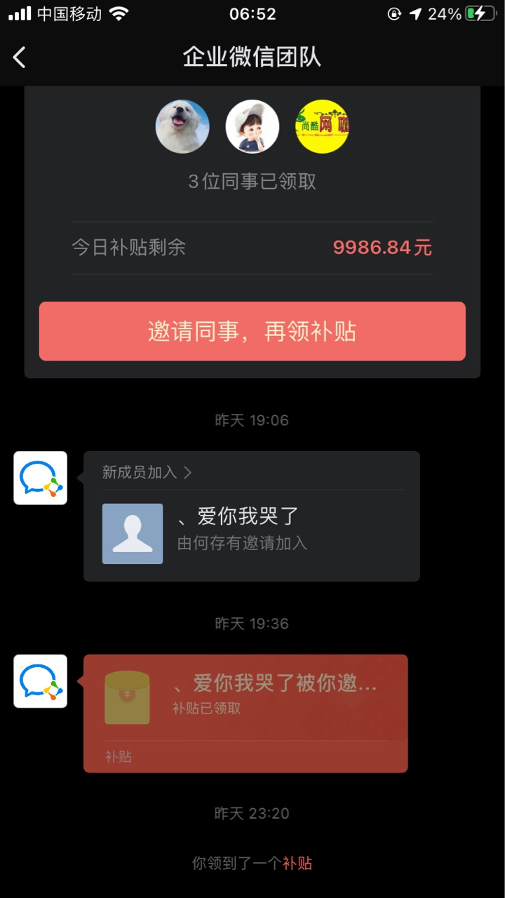 撸外卖有意思？还不如如企业微信 人人1.88 一个企业群只能撸一千

18 / 作者:穷寇莫追 / 